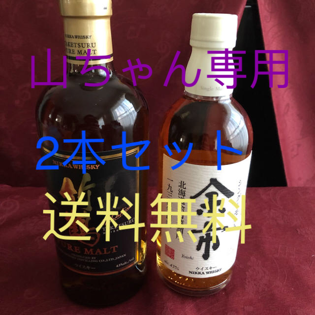 ニッカウヰスキー - 竹鶴NV700mlと余市NV500ml合わせて二本セット