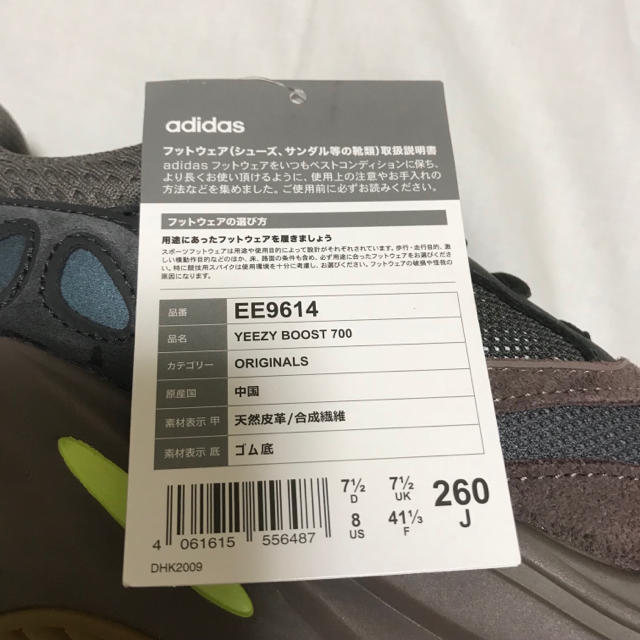 adidas(アディダス)の26.0CM　ADIDAS　YEEZY BOOST 700 　Mauve  メンズの靴/シューズ(スニーカー)の商品写真