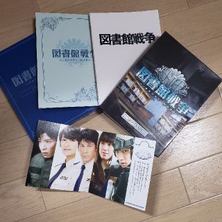 ブイシックス(V6)の図書館戦争　DVD 特典付き(日本映画)