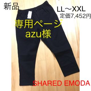 エモダ(EMODA)の専用azu様  新品 EMODA イージーストレッチパンツ LL〜XXL 黒(カジュアルパンツ)