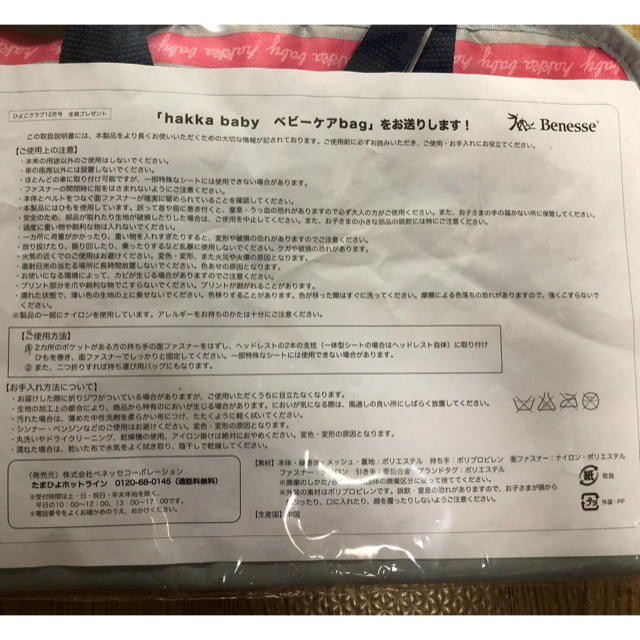 HAKKA(ハッカ)のhakka baby  ベビーケアbag キッズ/ベビー/マタニティの外出/移動用品(その他)の商品写真