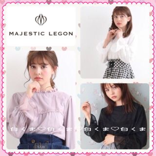 マジェスティックレゴン(MAJESTIC LEGON)の11/6値下げ マジェスティックレゴン ドットポイントレースブラウス (シャツ/ブラウス(長袖/七分))