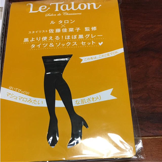 Le Talon(ルタロン)のBAILA バイラ付録 11月号  ルタロン タイツ レディースのレッグウェア(タイツ/ストッキング)の商品写真