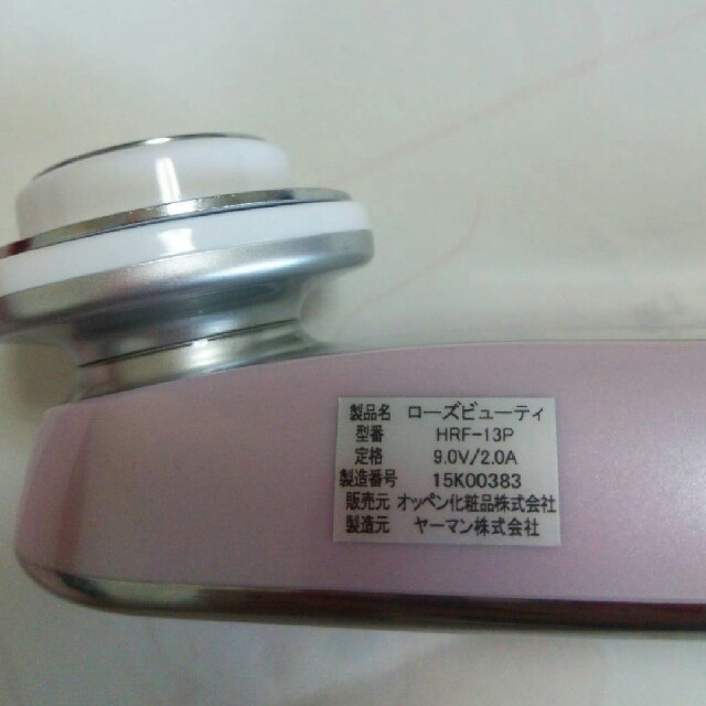 OPPEN - オッペン化粧品(ヤーマンコラボ)美顔器 ローズ OPPEN - オッペン化粧品(ヤーマンコラボ)美顔器 ローズ
