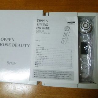 オッペン(OPPEN)のオッペン化粧品(ヤーマンコラボ)美顔器　ローズビューティー(フェイスケア/美顔器)