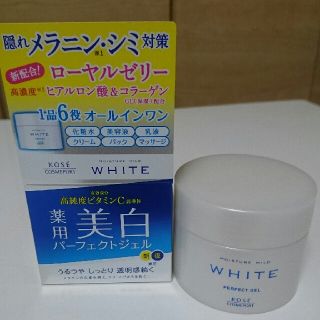 コーセー(KOSE)の新品未使用コーセー美白保湿パックオールインワンクリーム(フェイスクリーム)