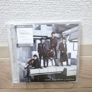 アラシ(嵐)のARASHI Breathless CD(ポップス/ロック(邦楽))