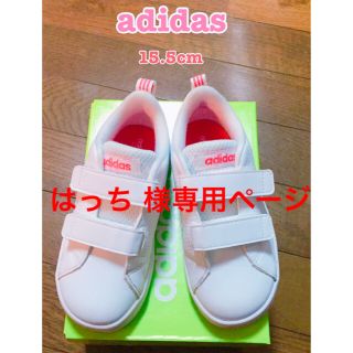 アディダス(adidas)のadidas スニーカー 15.5cm(スニーカー)