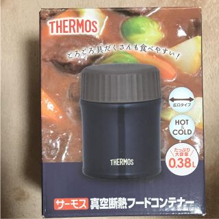 サーモス(THERMOS)の真空断熱タンブラー(タンブラー)