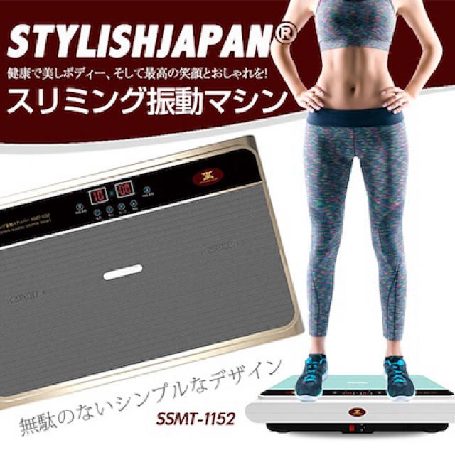 スリミング振動ステッパー スマート スリミング振動ステッパー スマート