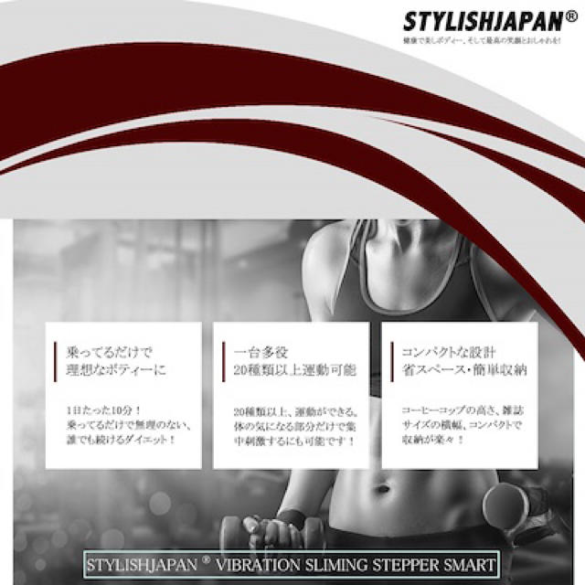 スリミング振動ステッパー スマート スリミング振動ステッパー スマート