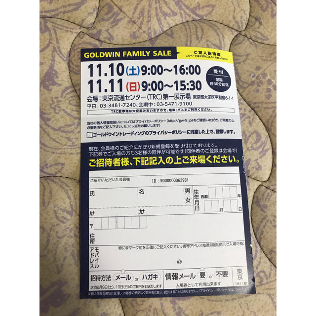 The North Face ゴールドウィン ファミリーセール 招待状の通販 By Msy S Shop ザノースフェイスならラクマ The North Face ゴールドウィン ファミリーセール 招待状の通販 By Msy S Shop ザノースフェイスならラクマ