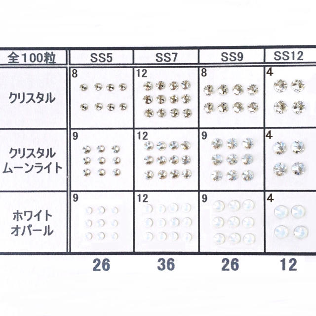 SWAROVSKI(スワロフスキー)の♢ネイルサイズ【スワロフスキー】ホワイトムーンmix 100粒 コスメ/美容のネイル(デコパーツ)の商品写真