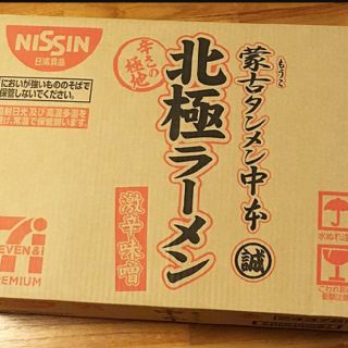 ニッシンショクヒン(日清食品)の蒙古 タンメン 中本 北極 ラーメン　12個(インスタント食品)