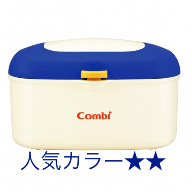 combi(コンビ)のコンビ　クイックウォーマーHU　ラピスブルー キッズ/ベビー/マタニティのおむつ/トイレ用品(ベビーおしりふき)の商品写真