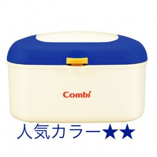 コンビ(combi)のコンビ　クイックウォーマーHU　ラピスブルー(ベビーおしりふき)