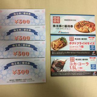 幸楽苑 2000円 PLUS(レストラン/食事券)
