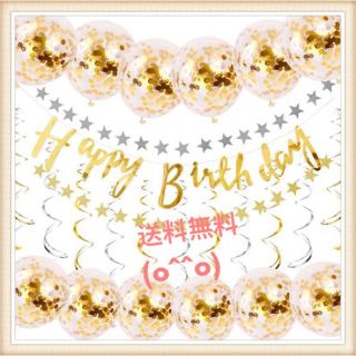 【大特価】☆誕生日・バースデー・飾り付けセット☆(その他)