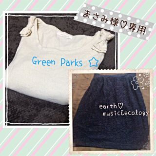 グリーンパークス(green parks)のまさみ様専用 ♡ ２点SET(ニット/セーター)