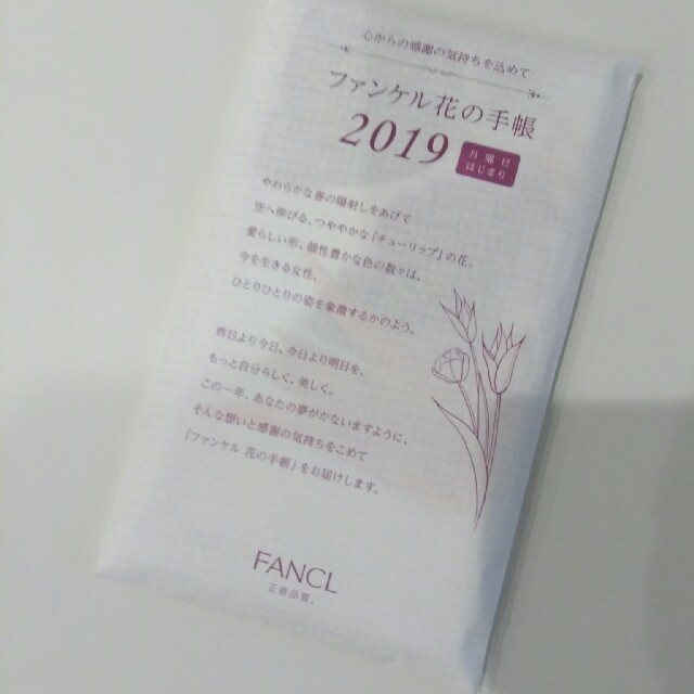 FANCL(ファンケル)のファンケル 花の手帳2019  メンズのファッション小物(手帳)の商品写真