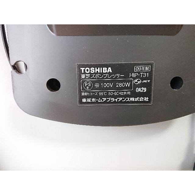 東芝(トウシバ)の中古 東芝 ズボンプレッサー HIP-T31 2009年製 スマホ/家電/カメラの生活家電(ズボンプレッサー)の商品写真