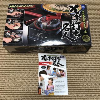 タカラトミー(Takara Tomy)のそば打ち名人(家庭用本格そば打ち器)(調理道具/製菓道具)