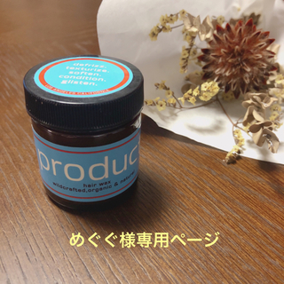 プロダクト(PRODUCT)のヘアワックス♡(ヘアワックス/ヘアクリーム)