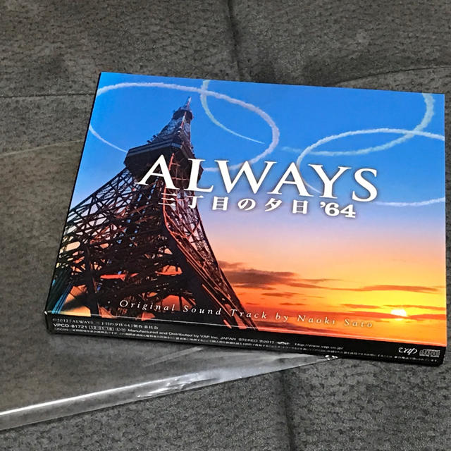 『 ALWAYS 三丁目の夕日'64 』サウンドトラック エンタメ/ホビーのCD(映画音楽)の商品写真