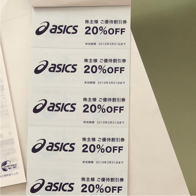asics(アシックス)のアシックス株主優待券5枚綴り チケットの優待券/割引券(ショッピング)の商品写真