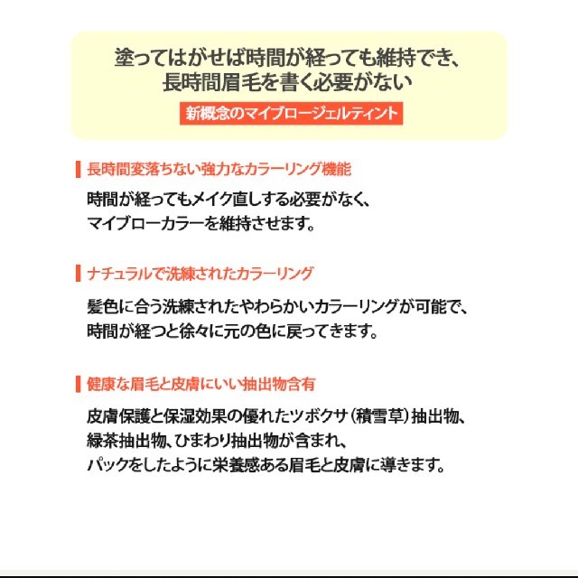 ETUDE HOUSE(エチュードハウス)のETUDE HOUSE 眉ティント コスメ/美容のベースメイク/化粧品(眉マスカラ)の商品写真