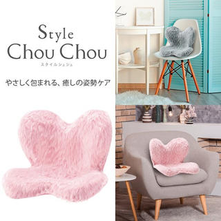 MTG Style Chou Chou スタイル シュシュ ピンク(座椅子)