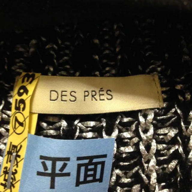 DES PRES(デプレ)のトゥモローランド デプレ ニット レディースのトップス(ニット/セーター)の商品写真