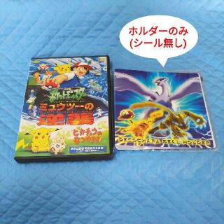 ポケモン(ポケモン)の劇場版 ポケットモンスター ミュウツーの逆襲&デコキャラシールホルダー(アニメ)