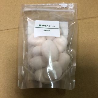 ムジルシリョウヒン(MUJI (無印良品))の無印良品 素焼きストーン(アロマグッズ)