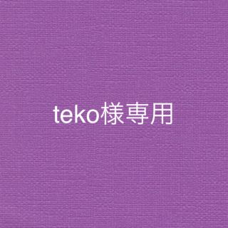 ジーナシス(JEANASIS)のteko様専用(モッズコート)