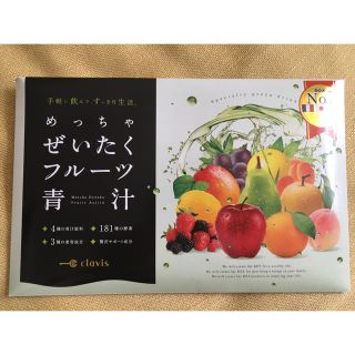 めっちゃぜいたくフルーツ青汁  ダイエット(ダイエット食品)