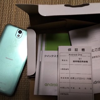 シャープ(SHARP)のSHARP androidone S1 ターコイズ(グリーン)(スマートフォン本体)