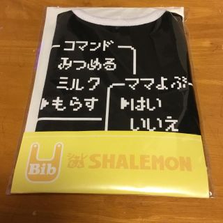 スクウェアエニックス(SQUARE ENIX)の★新品未開封★よだれかけ  ドラクエ 風(ベビースタイ/よだれかけ)