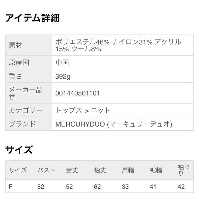 MERCURYDUO(マーキュリーデュオ)の配色ライン入ミディニット レディースのトップス(ニット/セーター)の商品写真