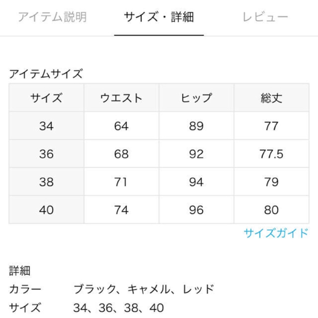 IENA(イエナ)のイエナ 2017aw チェックタイトスカート 大人気色 40 レディースのスカート(ロングスカート)の商品写真