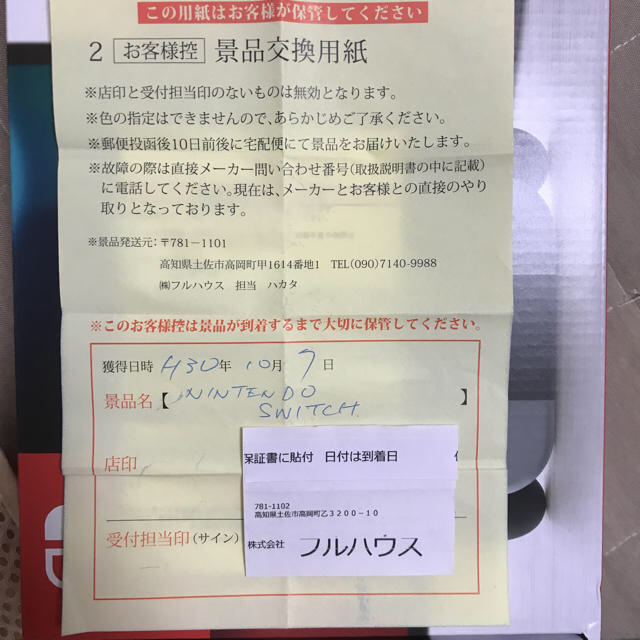 Nintendo Switch(ニンテンドースイッチ)の【新品未使用】Nintendo Switchグレー エンタメ/ホビーのゲームソフト/ゲーム機本体(家庭用ゲーム機本体)の商品写真