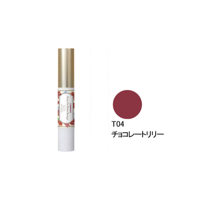 キャンメイク ステインオンバームルージュ T04 コスメ/美容のベースメイク/化粧品(口紅)の商品写真