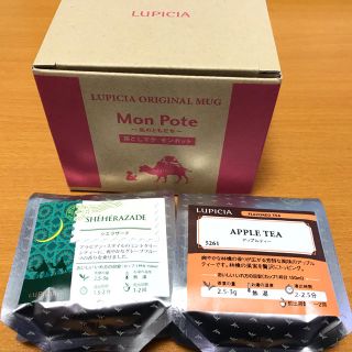 ルピシア(LUPICIA)のルピシア モンポット シエラザード アップルティー(食器)