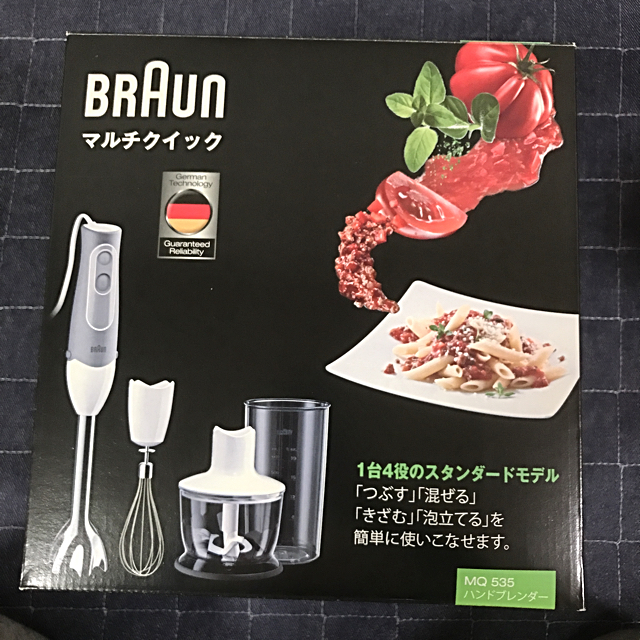 新品・未開封品 BRAUN マルチクイック ハンドブレンダー+おまけ