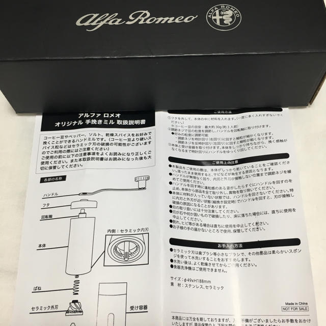 Alfa Romeo(アルファロメオ)のアルファロメオ☆手挽きミル インテリア/住まい/日用品のキッチン/食器(調理道具/製菓道具)の商品写真