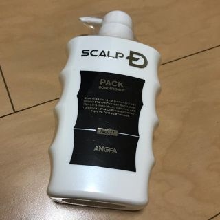 スカルプディー(スカルプD)の⭐️値下げ中⭐️アンファー スカルプD 薬用スカルプパックコンディショナー(スカルプケア)