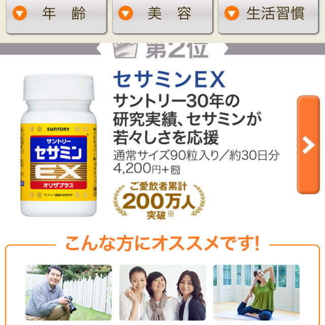 サントリー - サントリー DHA&EPA+セサミンEX セサミンEX セットの通販 by チョモランマshop｜サントリーならラクマ