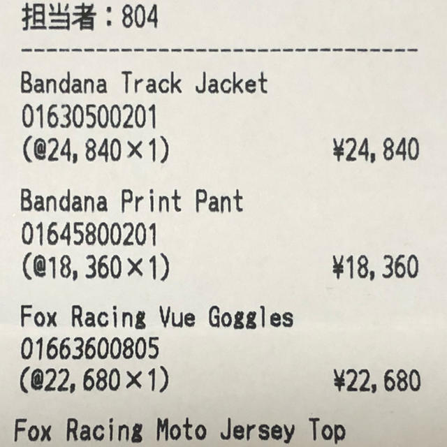 国内正規 M Supreme Bandana Track Jacket バンダナ