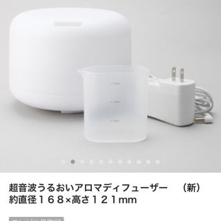 ムジルシリョウヒン(MUJI (無印良品))の【新品】無印良品 アロマディフューザー(アロマディフューザー)