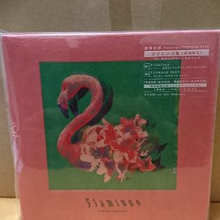 ソニー(SONY)の米津玄師 Flamingo/TEENAGE RIOT(フラミンゴ盤)(ポップス/ロック(邦楽))